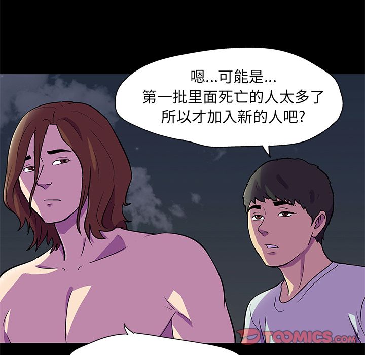 8P - 反乌托邦游戏
