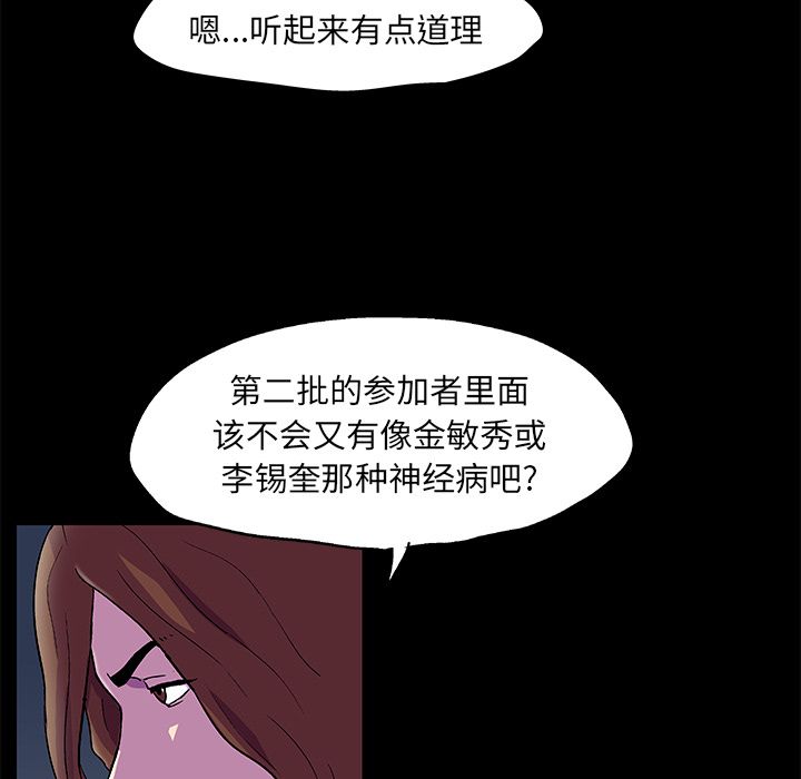 9P - 反乌托邦游戏
