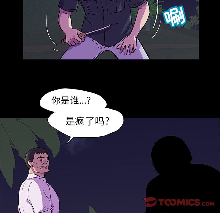 24P - 反乌托邦游戏