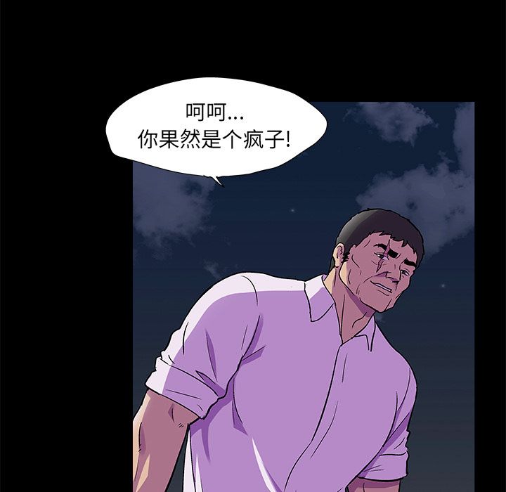 29P - 反乌托邦游戏