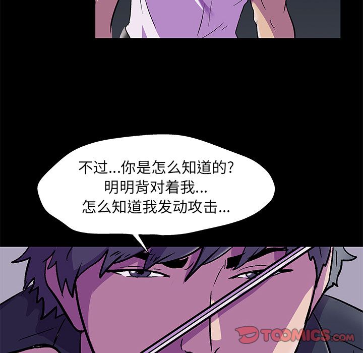 30P - 反乌托邦游戏