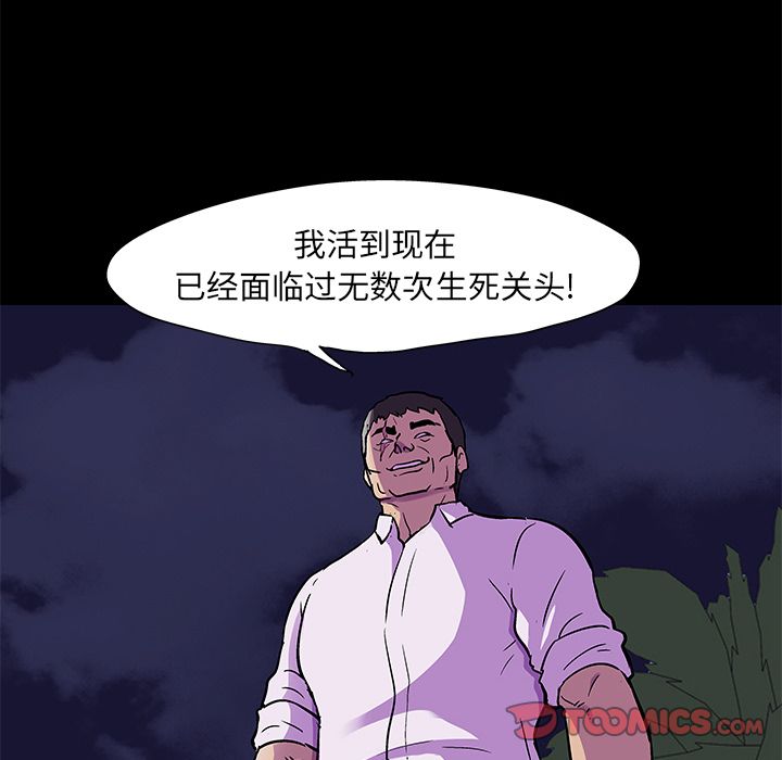32P - 反乌托邦游戏
