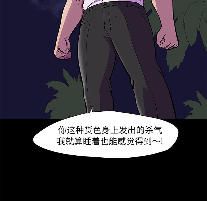 33P - 反乌托邦游戏
