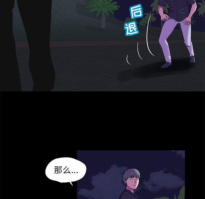 49P - 反乌托邦游戏