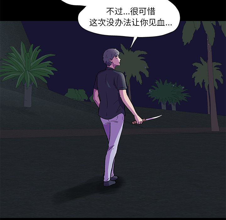 51P - 反乌托邦游戏