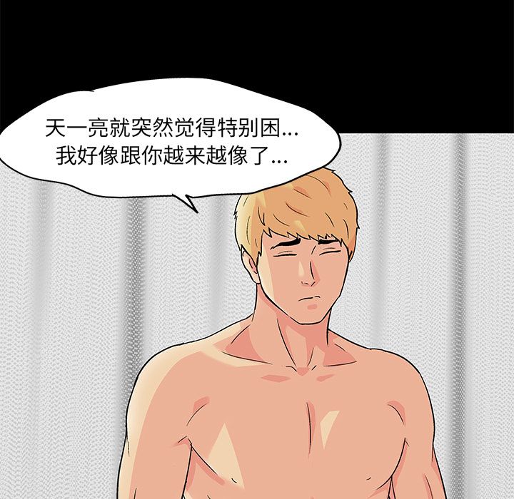 67P - 反乌托邦游戏