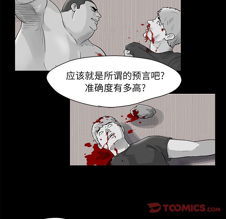10P - 反乌托邦游戏