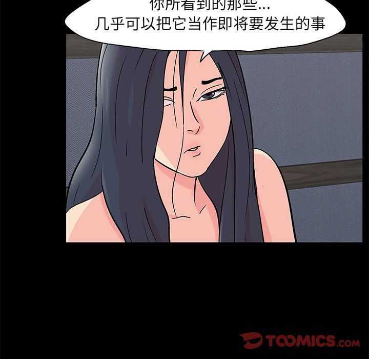 12P - 反乌托邦游戏