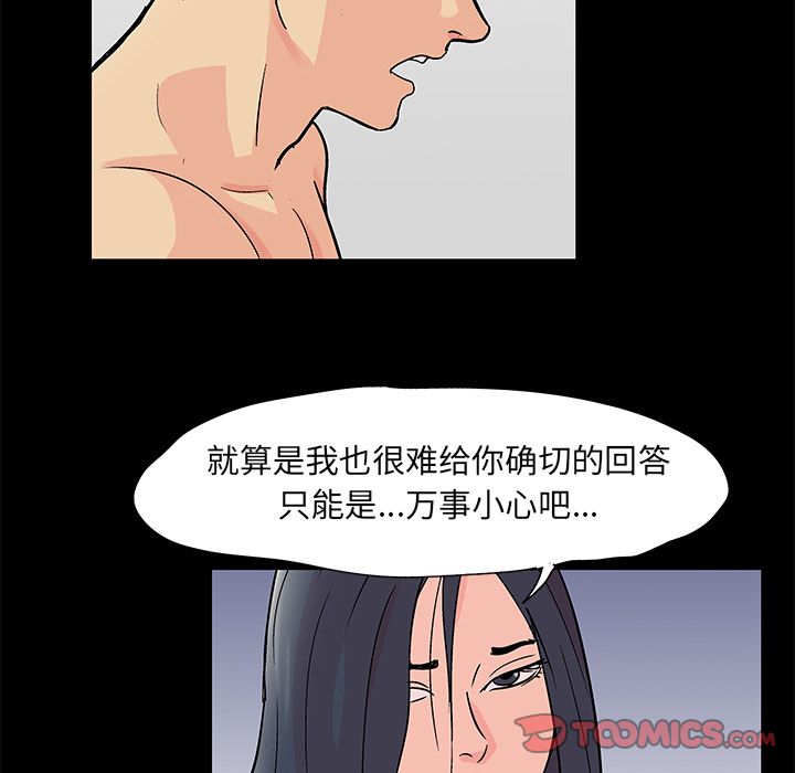 16P - 反乌托邦游戏
