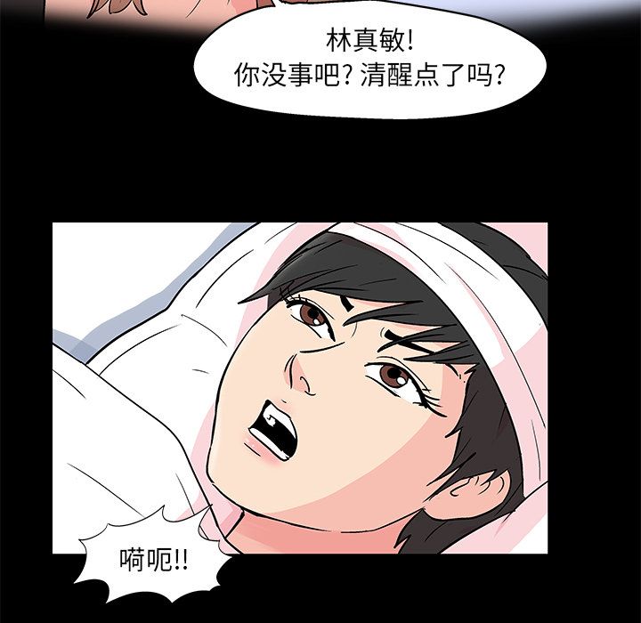 23P - 反乌托邦游戏