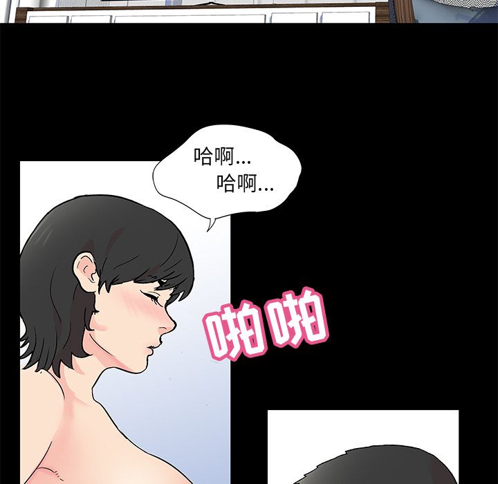49P - 反乌托邦游戏