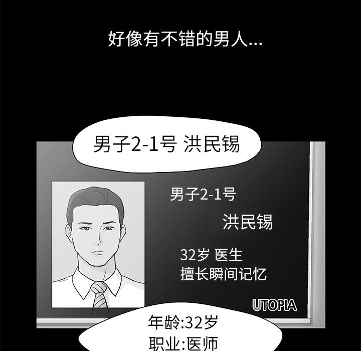 53P - 反乌托邦游戏