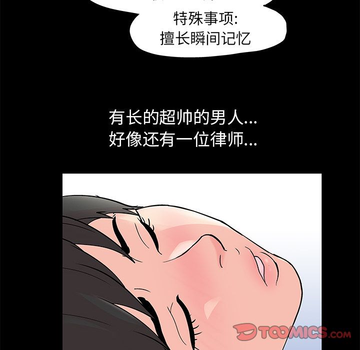 54P - 反乌托邦游戏