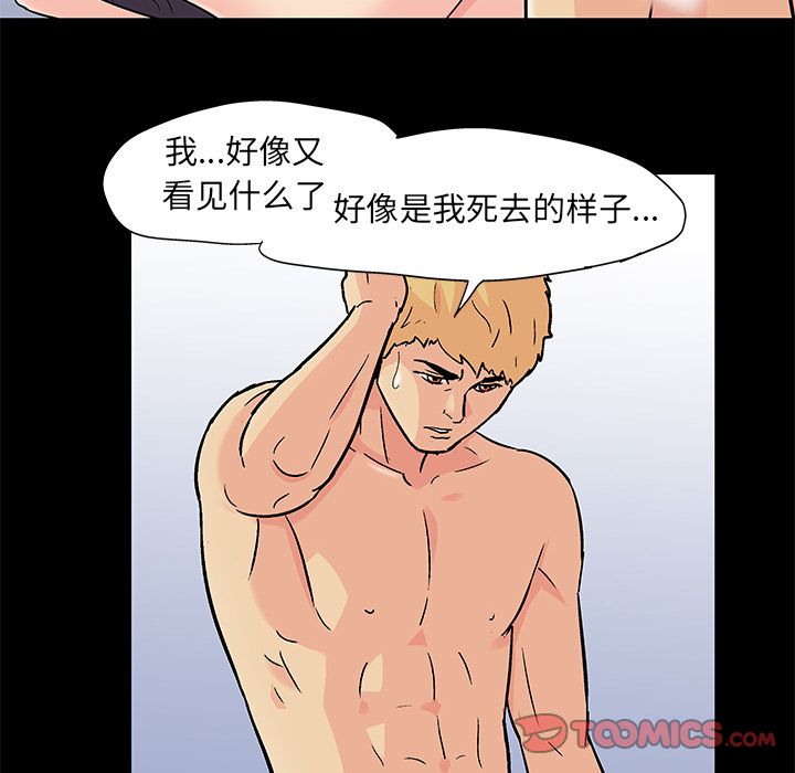 6P - 反乌托邦游戏