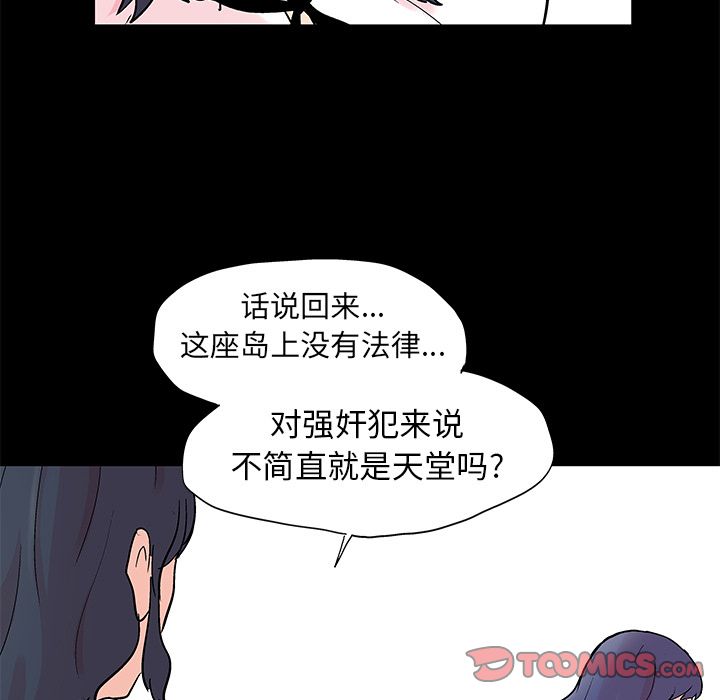 18P - 反乌托邦游戏