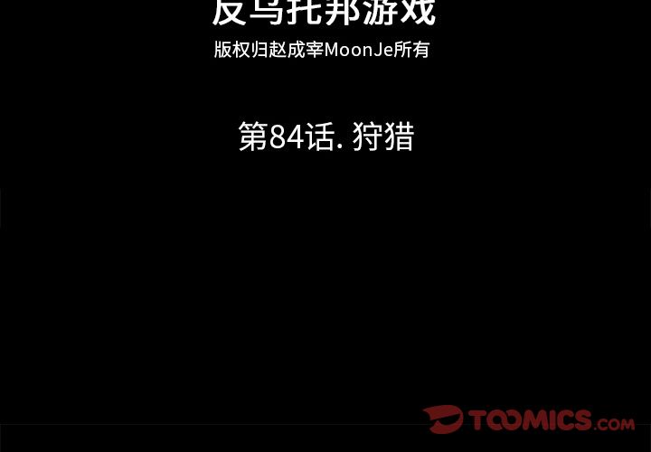 2P - 反乌托邦游戏
