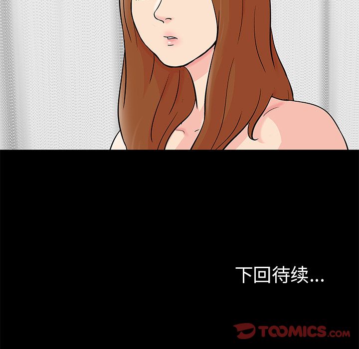 66P - 反乌托邦游戏