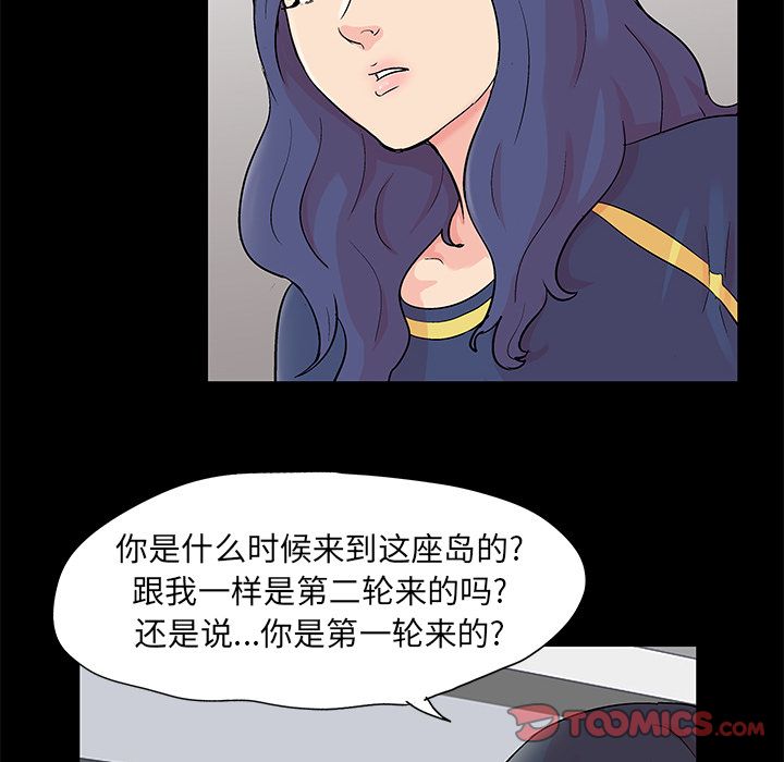 8P - 反乌托邦游戏