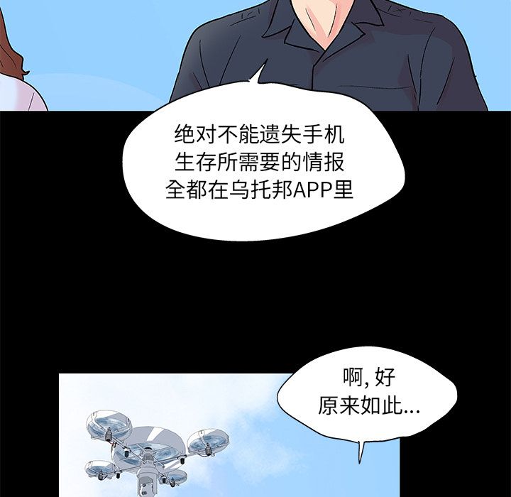 37P - 反乌托邦游戏