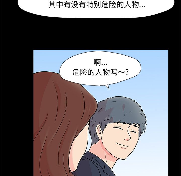 39P - 反乌托邦游戏