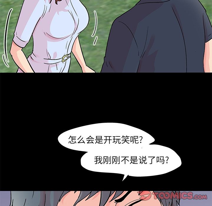 46P - 反乌托邦游戏
