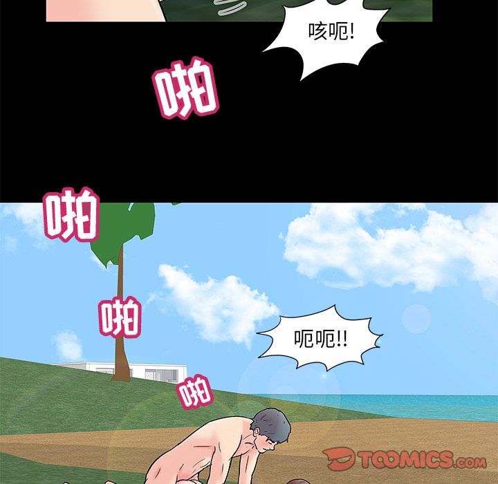 70P - 反乌托邦游戏