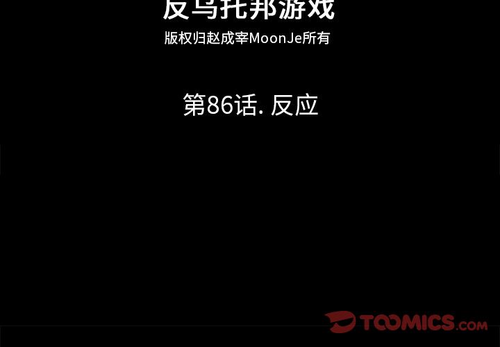 2P - 反乌托邦游戏