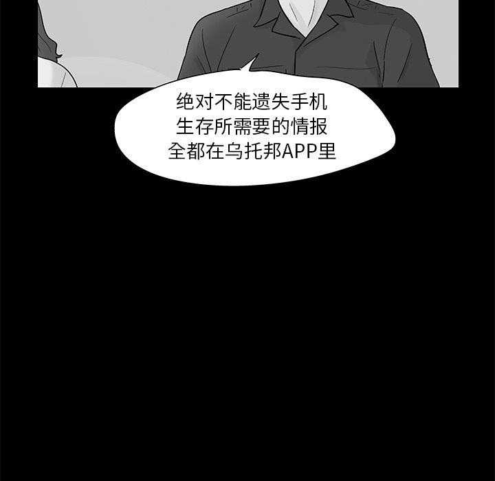 27P - 反乌托邦游戏