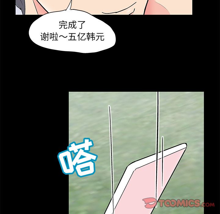 36P - 反乌托邦游戏