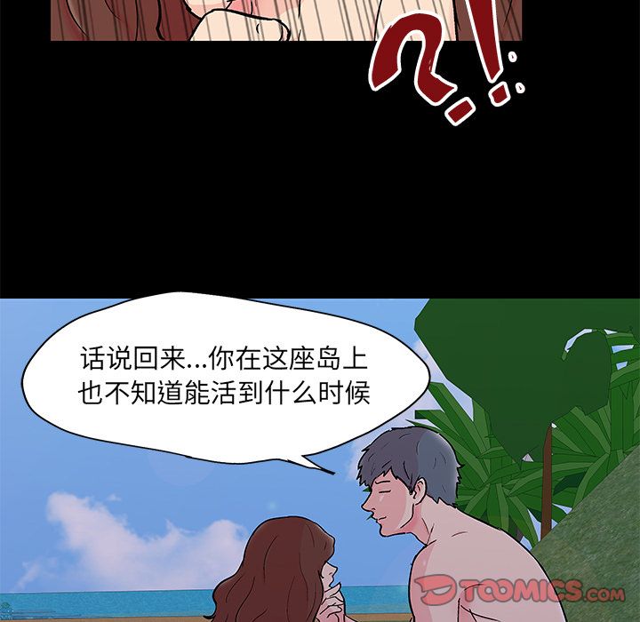 46P - 反乌托邦游戏