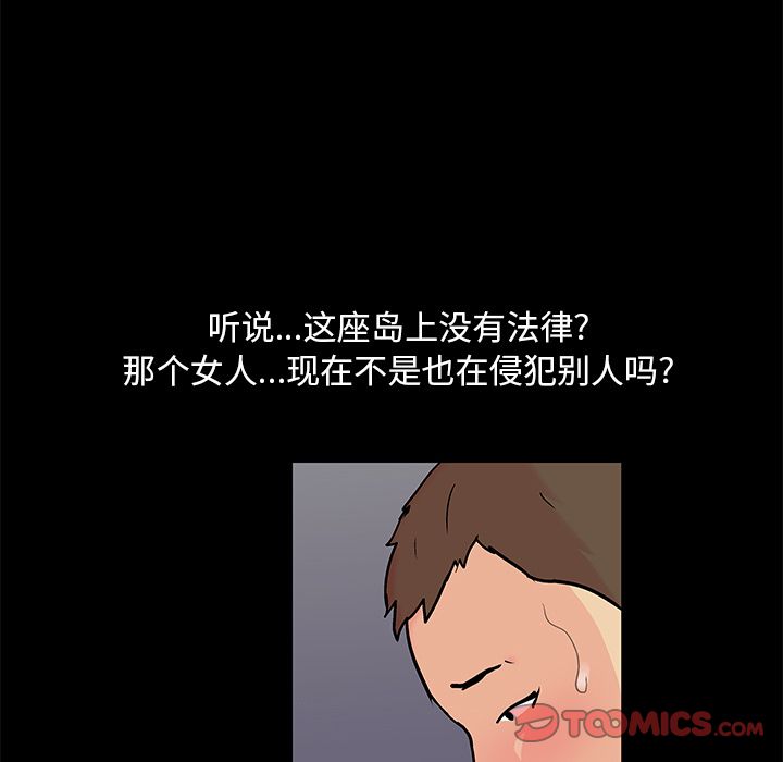 64P - 反乌托邦游戏