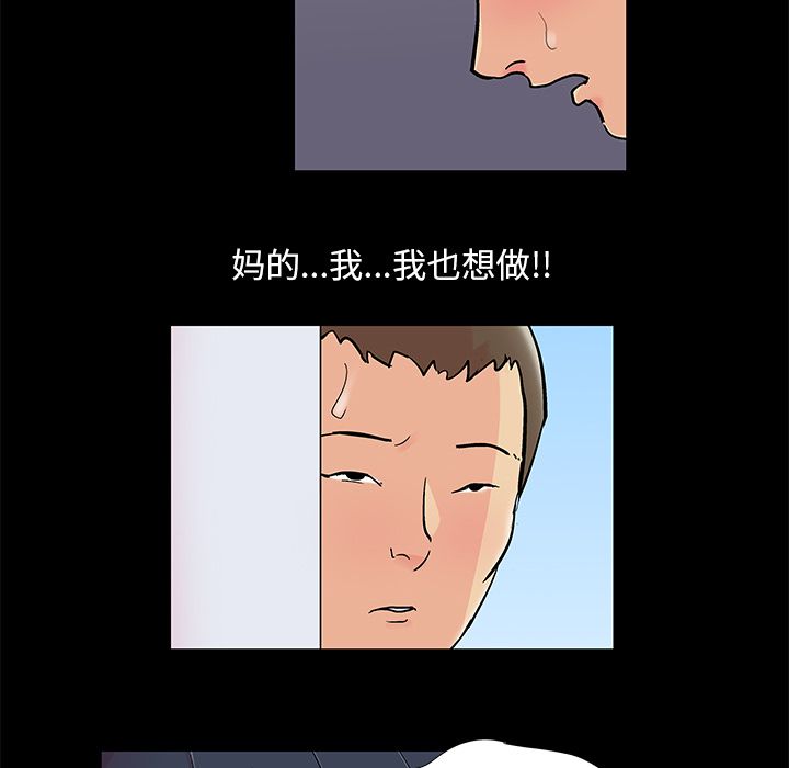 65P - 反乌托邦游戏