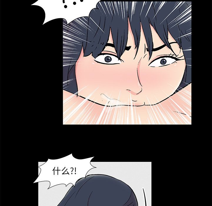 67P - 反乌托邦游戏
