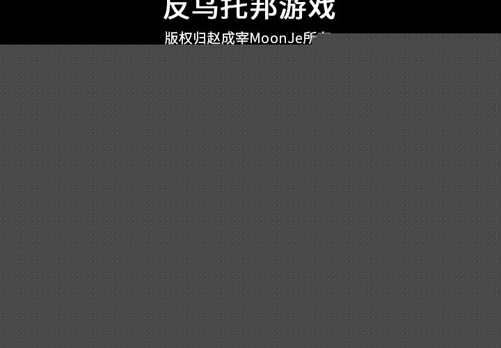 2P - 反乌托邦游戏