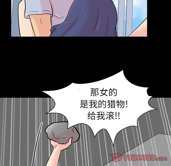 52P - 反乌托邦游戏