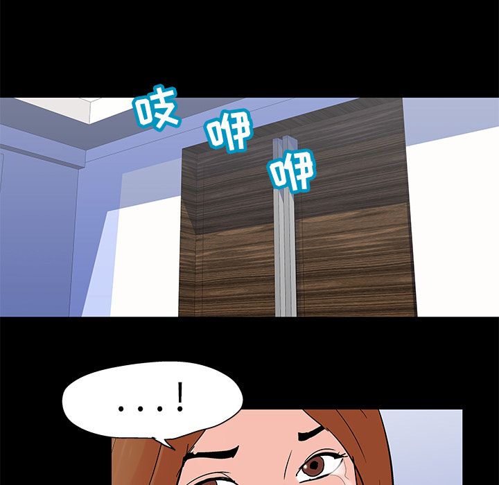 67P - 反乌托邦游戏
