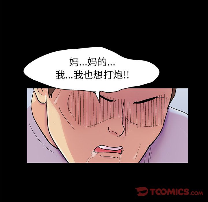 6P - 反乌托邦游戏