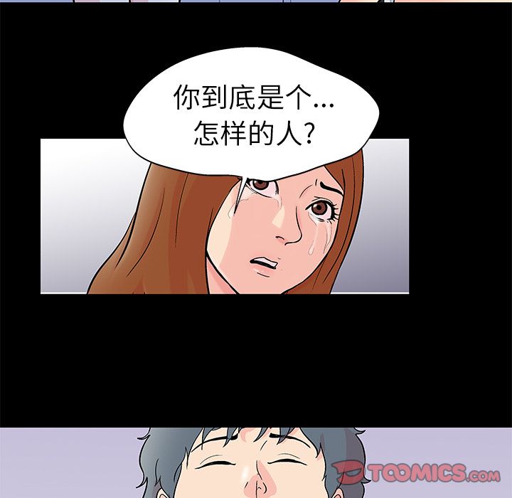74P - 反乌托邦游戏