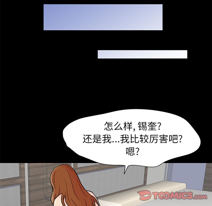 46P - 反乌托邦游戏