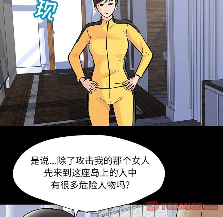 58P - 反乌托邦游戏