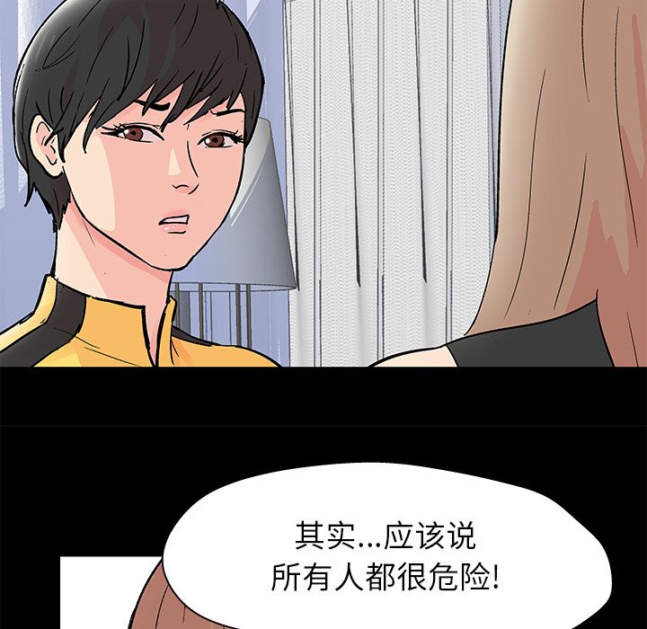 59P - 反乌托邦游戏