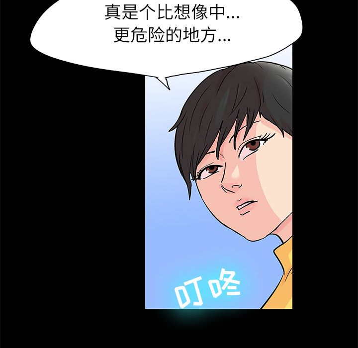 63P - 反乌托邦游戏