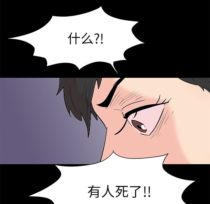 65P - 反乌托邦游戏