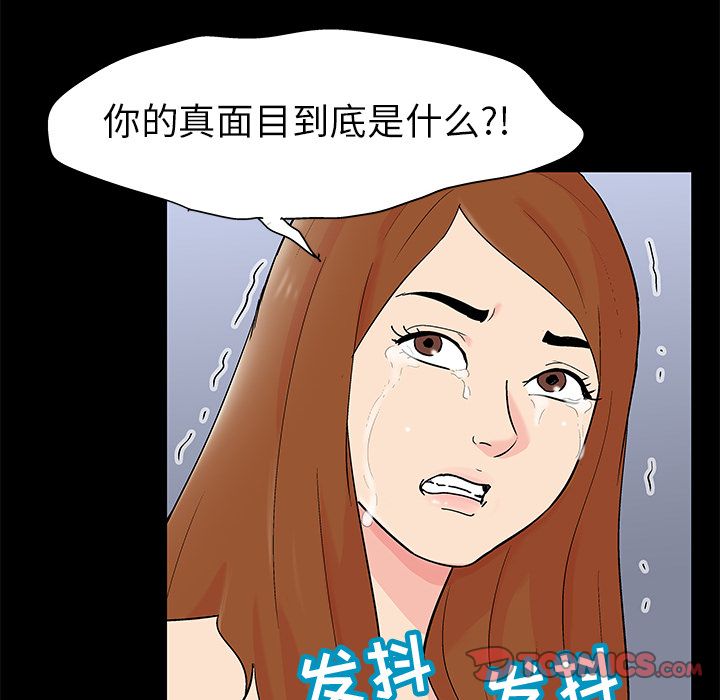 8P - 反乌托邦游戏