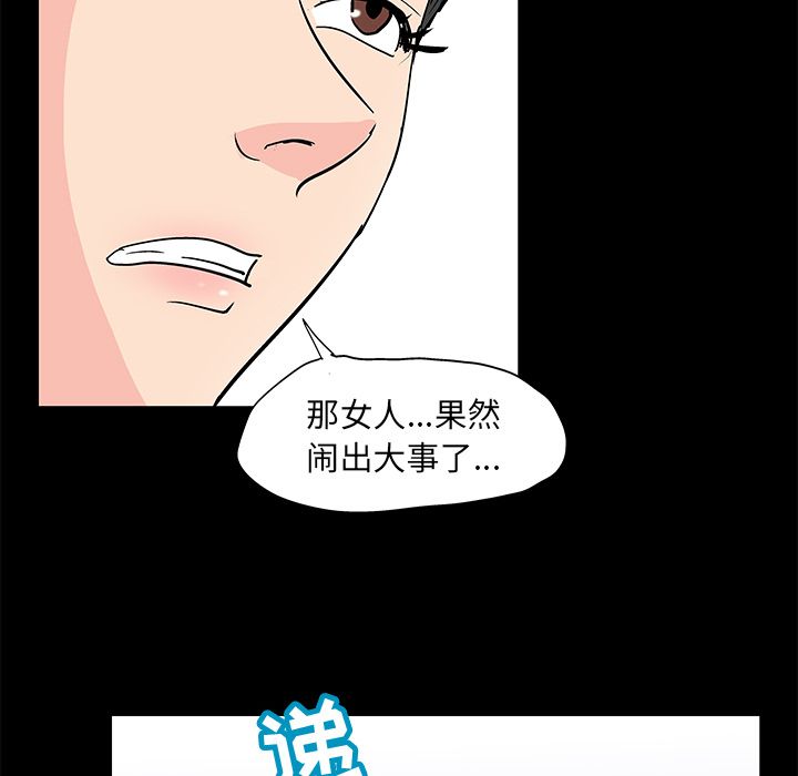 23P - 反乌托邦游戏