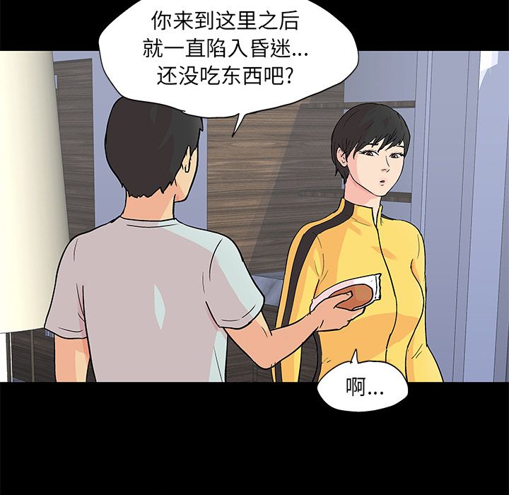 27P - 反乌托邦游戏