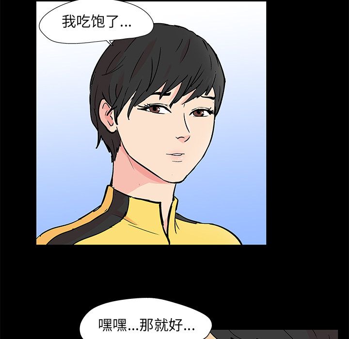 33P - 反乌托邦游戏