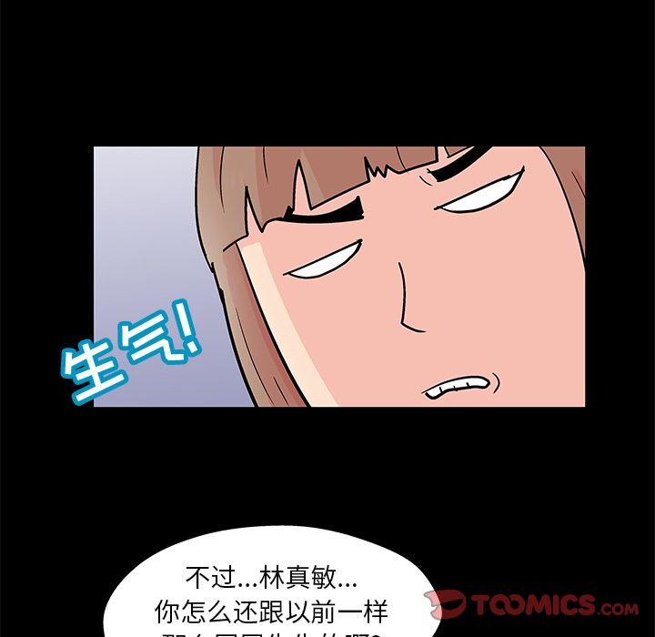 36P - 反乌托邦游戏