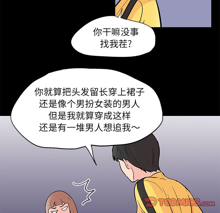 38P - 反乌托邦游戏