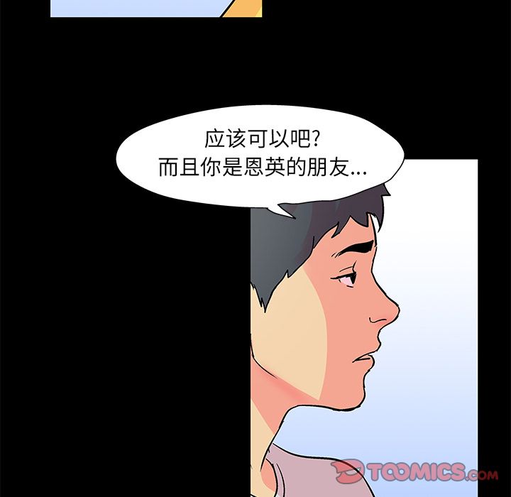 46P - 反乌托邦游戏